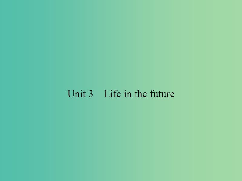 高考英语总复习 Unit 3 Life in the future课件 新人教版必修5.ppt_第1页