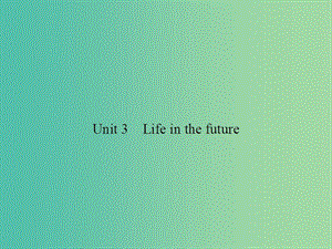 高考英語總復習 Unit 3 Life in the future課件 新人教版必修5.ppt