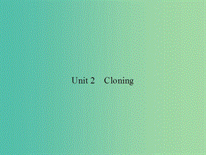 高考英語總復習 Unit 2 Cloning課件 新人教版選修8.ppt