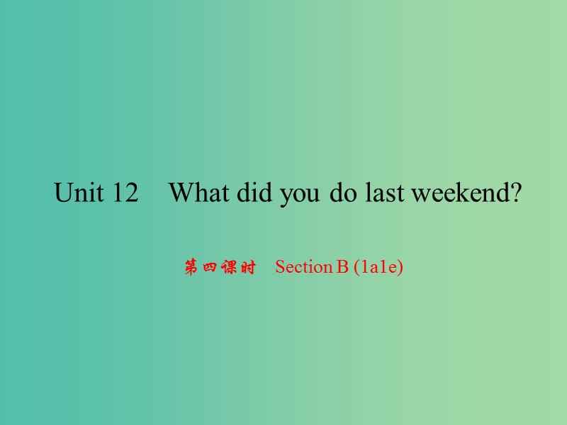 七年级英语下册 Unit 12 What did you do last weekend（第4课时）Section B(1a-1e)课件 （新版）人教新目标版.ppt_第1页