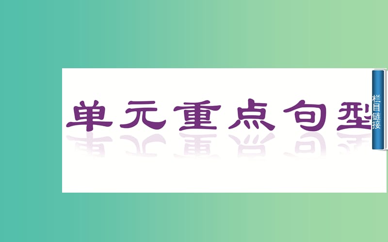 高中英语 Unit 4 Global warming 第五学时 Writing课件 新人教版选修6.ppt_第2页