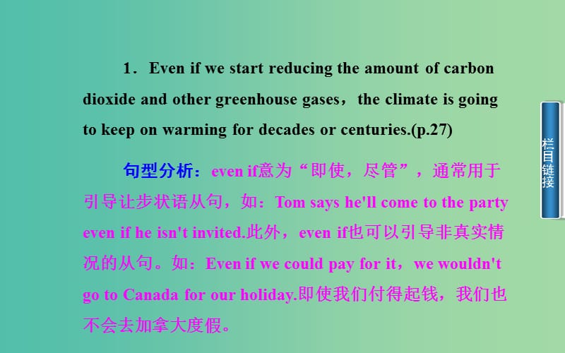 高中英语 Unit 4 Global warming 第五学时 Writing课件 新人教版选修6.ppt_第3页