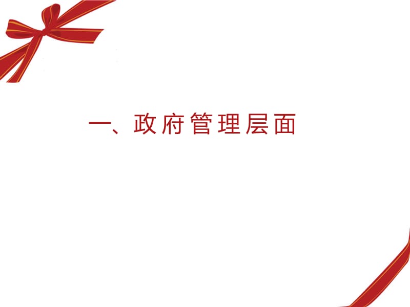 基于大数据的工程造价行业的创新模式展望.ppt_第2页