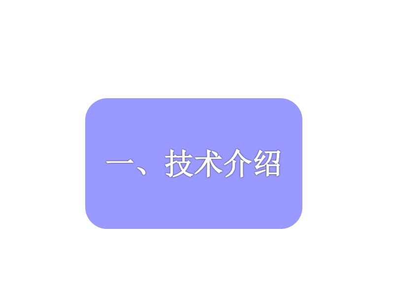 工业废水零排放技术.ppt_第1页