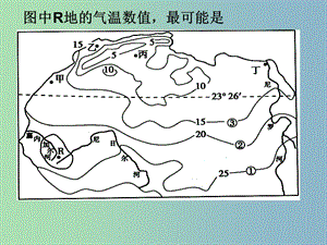 2019版高考地理 地殼運動3綜合復習課件.ppt