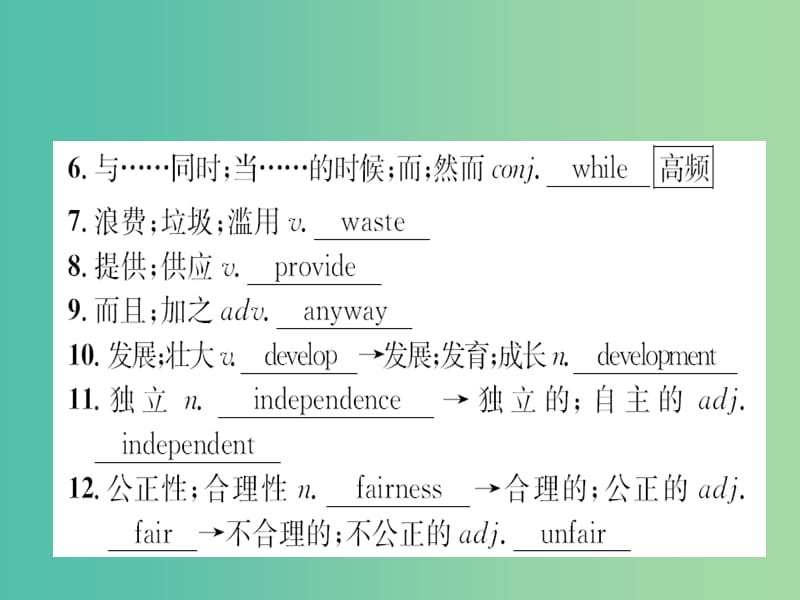 中考英语总复习 第9课时 八下 Unit 3-4课件.ppt_第2页