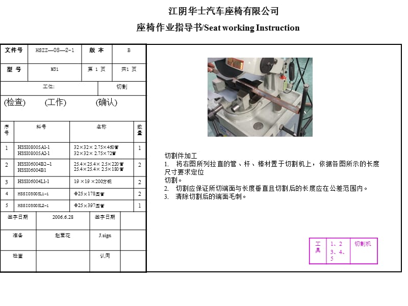 作业指导书(样本).ppt_第1页