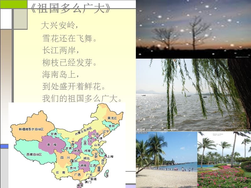 国学千字文之金生丽水.ppt_第1页