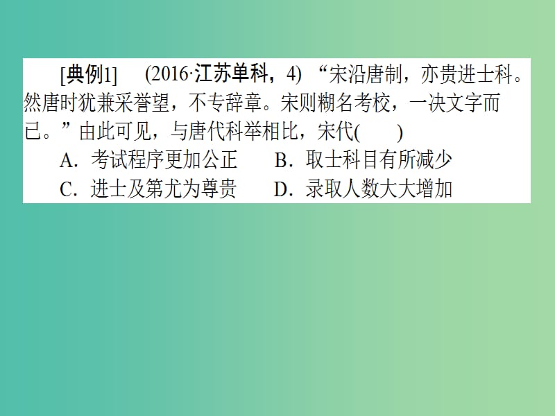 高考历史二轮专题复习 第二篇 高考黄金模板 2.1 史观史论及史学研究课件.ppt_第3页