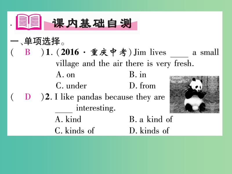 七年级英语下册 Unit 5 Why do you like pandas（第1课时）Section A（1a-2d）习题课件 （新版）人教新目标版.ppt_第2页