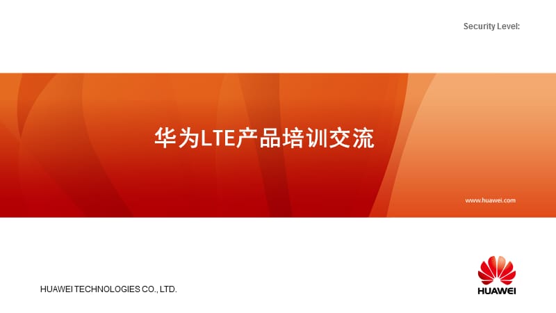 华为产品介绍V.ppt_第1页