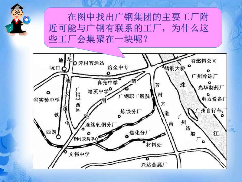 工业地域的形成.ppt_第3页