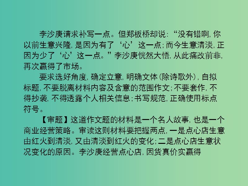 高考语文一轮复习 第九章 正确运用常见的修辞手法课件.ppt_第2页