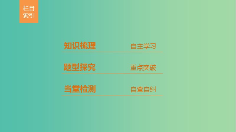 高中数学第1章算法初步1.3算法案例课件新人教版.ppt_第3页