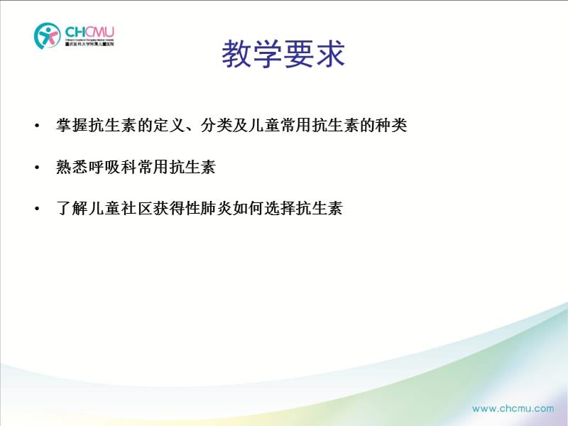 儿童常用抗生素简介.ppt_第3页