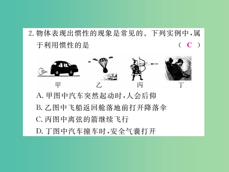 八年级物理下册 8 力与运动 专题三 运用惯性知识解释有关现象作业课件 （新版）教科版.ppt_第3页