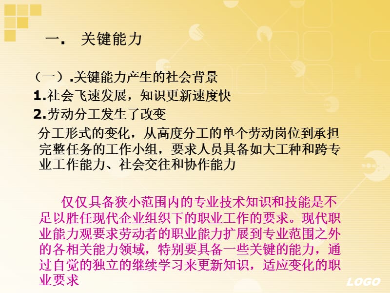 德国职业教育-崔砚.ppt_第3页