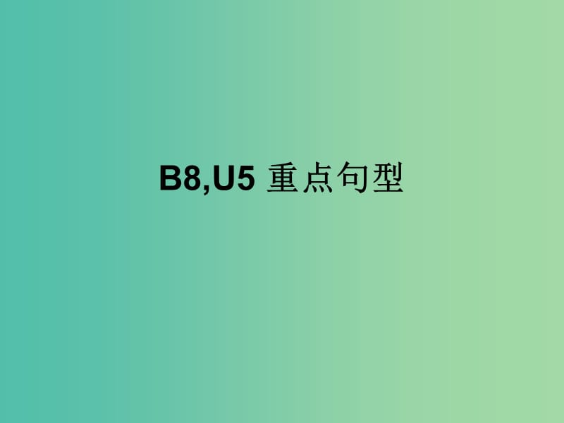 高考英语 Unit5 Meeting your ancestors reading2课件 新人教版选修8.ppt_第1页