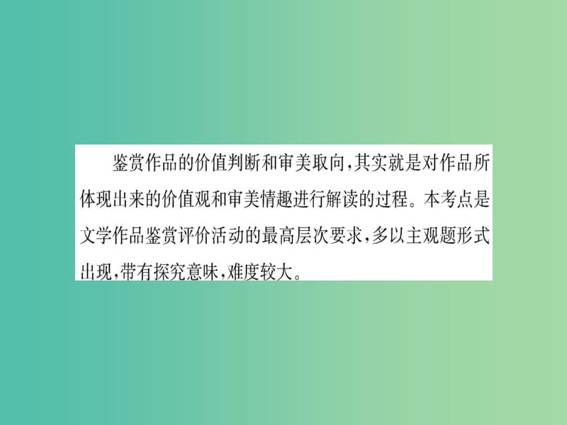 高中语文 散文部分 微专题突破系列之四课件 新人教版选修《中国现代诗歌散文欣赏》.ppt_第3页