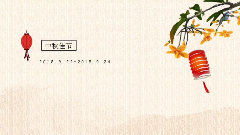 假期安全主题班会.ppt_第2页