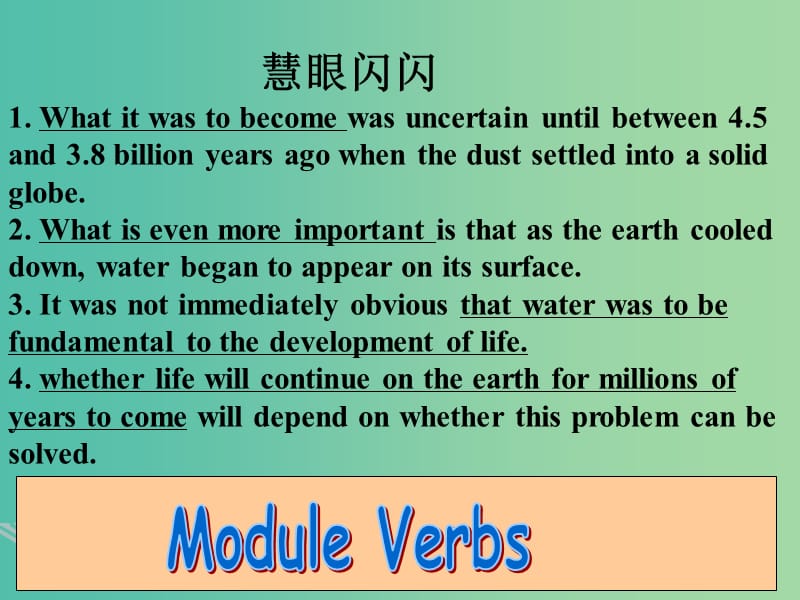 高中英语 Unit 4 Astronomy the science of the stars Period 4语法课件 新人教版必修3.ppt_第3页