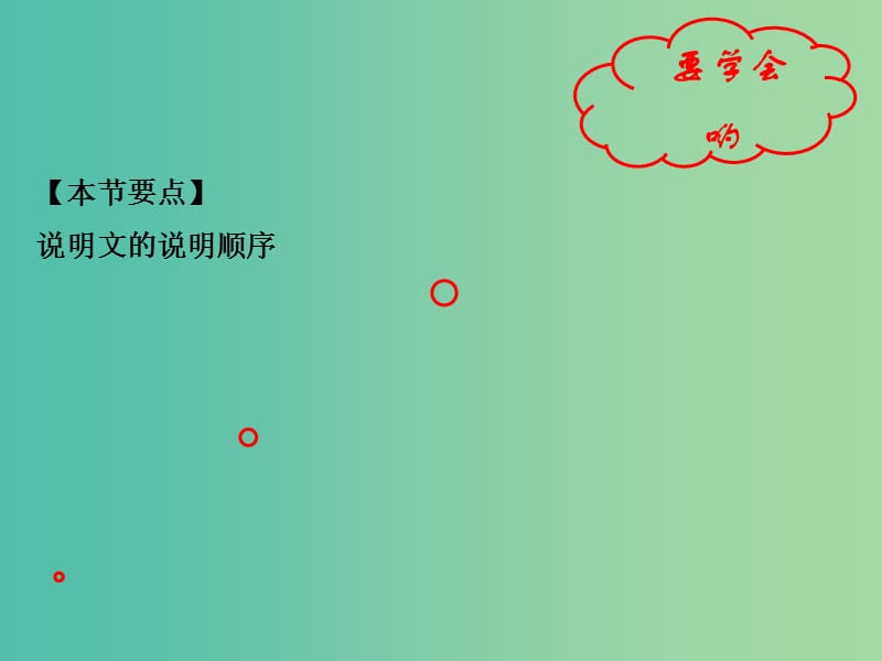 七年级语文上册 专题24 月亮上的足迹（基础版）课件 （新版）新人教版.ppt_第2页