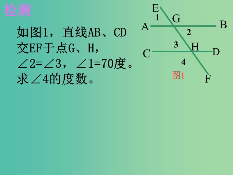 七年级数学上册 5.1.2 垂线课件 （新版）华东师大版.ppt_第2页