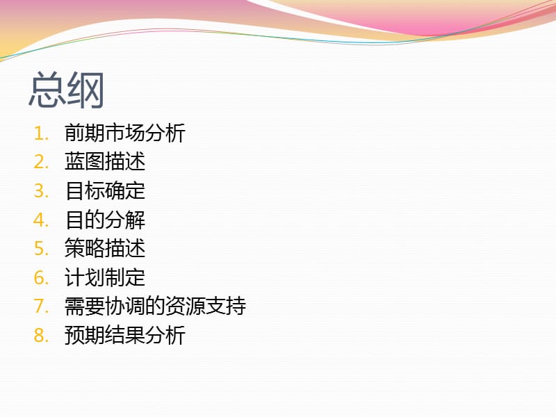 养牛场投资项目计划书.ppt_第2页