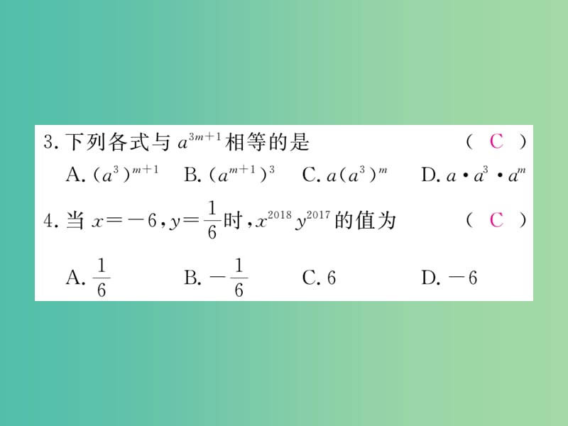 七年级数学下册2整式的乘法本章热点专练课件新版湘教版.ppt_第3页