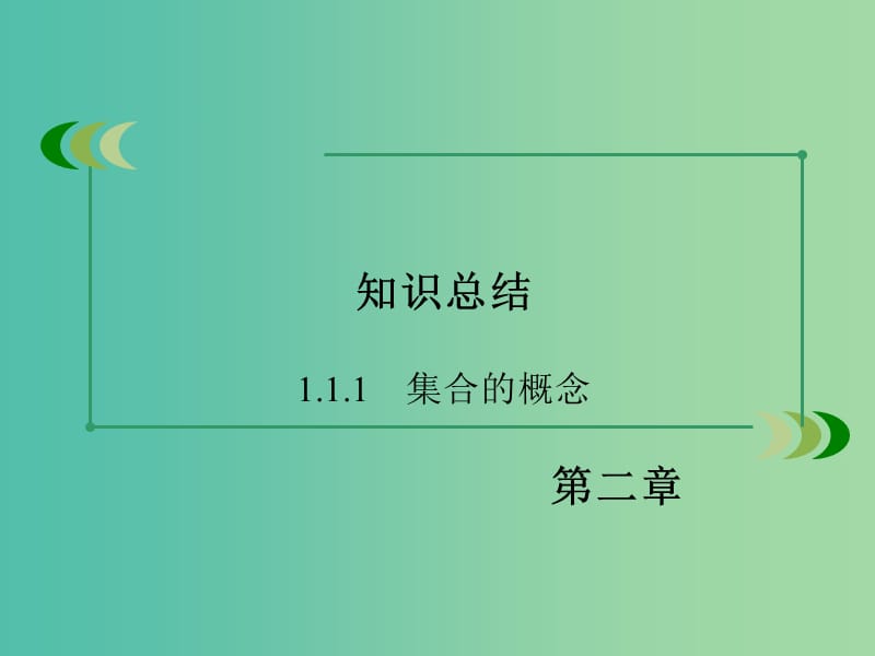 高中地理 第二章 自然环境中的物质运动和能量交换知识总结2课件 湘教版必修1 .ppt_第3页