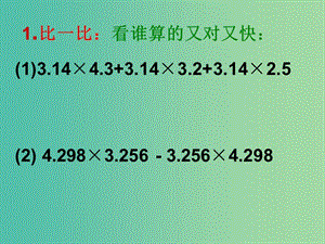 七年級(jí)數(shù)學(xué)下冊(cè) 8.4 因式分解課件 （新版）滬科版.ppt