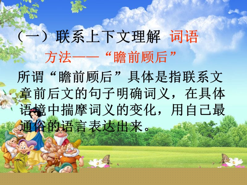 小学阅读题答题技巧.ppt_第3页