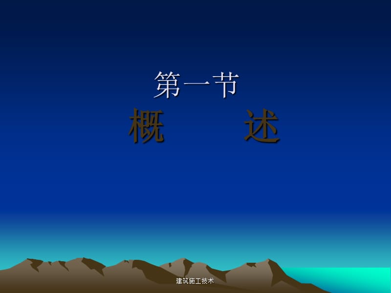 土方填挖计算公式.ppt_第3页