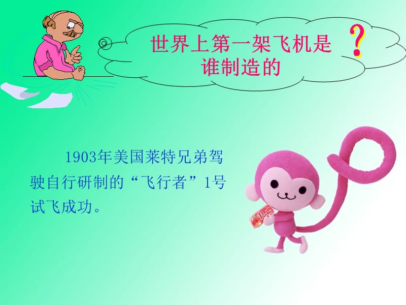 家长进课堂讲义.ppt_第3页