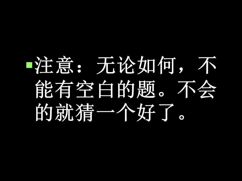 智商IQ与情商EQ测试题与答案汇编.ppt_第3页