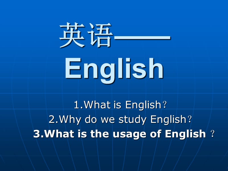 学习英语的重要性及方法.ppt_第3页