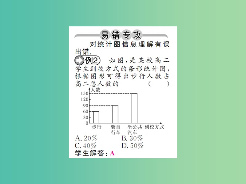 七年级数学下册 第十章 数据的收集 整理与描述 10.1 全面调查（第1课时）课件 （新版）新人教版.ppt_第3页