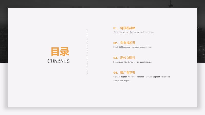 国王学校推广策划方案沟通.ppt_第2页