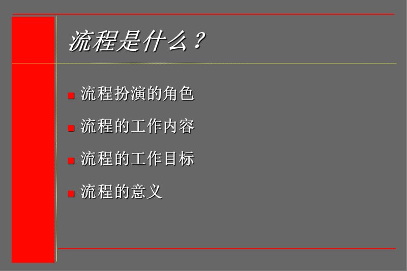 奥美流程制作过程简介营销策划.ppt_第2页