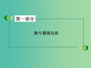 高考化學(xué)二輪復(fù)習(xí) 專題13 鈉、鎂、鋁及其化合物課件.ppt