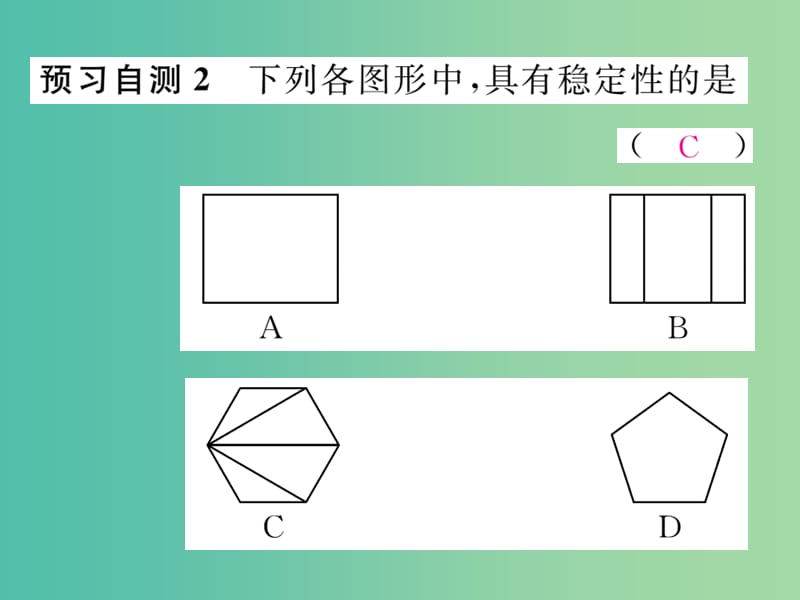 八年级数学下册 2.1 第2课时 多边形的外角和课件 （新版）湘教版.ppt_第3页