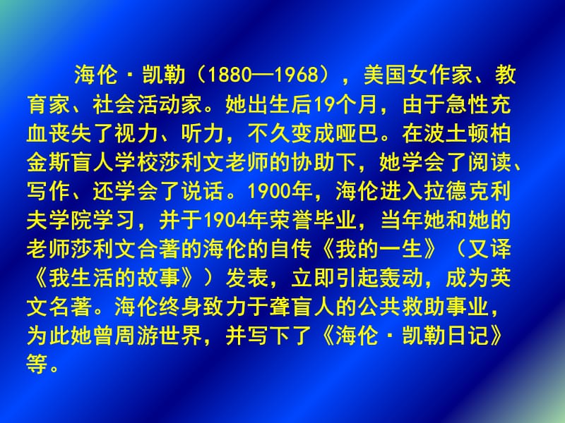 七年级语文上册 第二单元 7《我的老师》课件 语文版.ppt_第2页