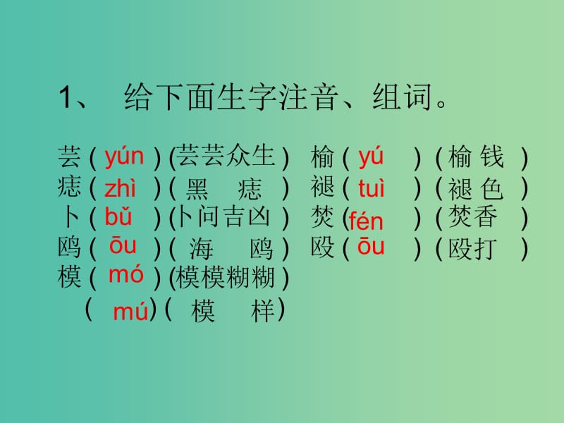 七年级语文下册 3《我的老师》课件 （新版）苏教版.ppt_第3页