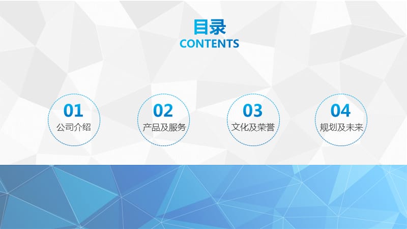 公司简介ppt模板.ppt_第3页