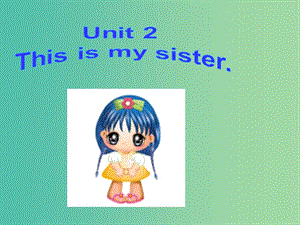 七年級(jí)英語上冊(cè) Unit 2 This is my sister課件 （新版）人教新目標(biāo)版.ppt