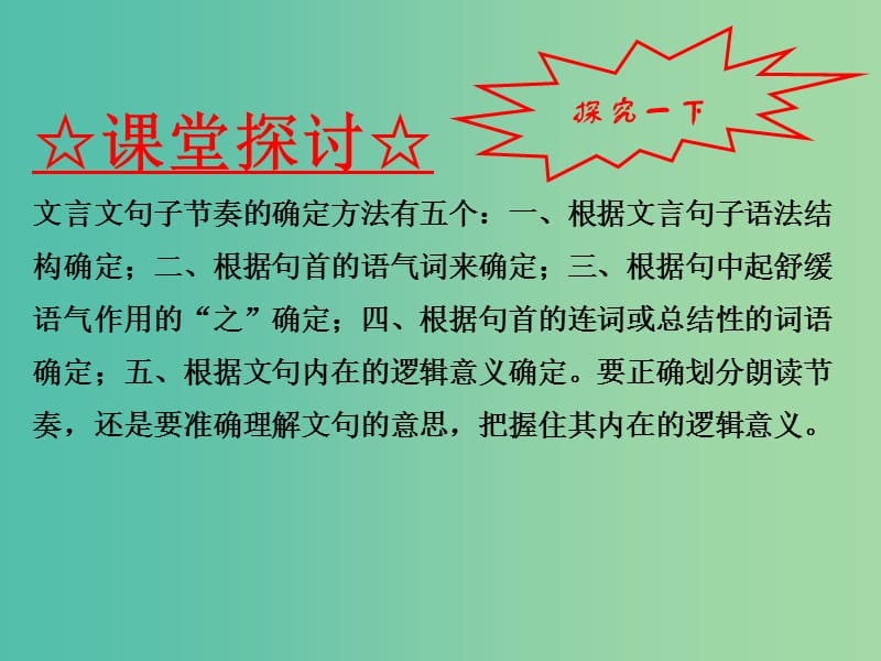 七年级语文上册 专题20 虽有嘉肴《礼记》（提升版）课件 （新版）新人教版.ppt_第3页