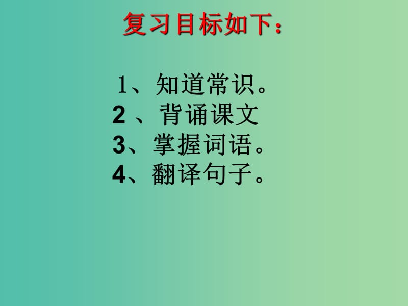 七年级语文下册 5 伤仲永课件 新人教版.ppt_第2页