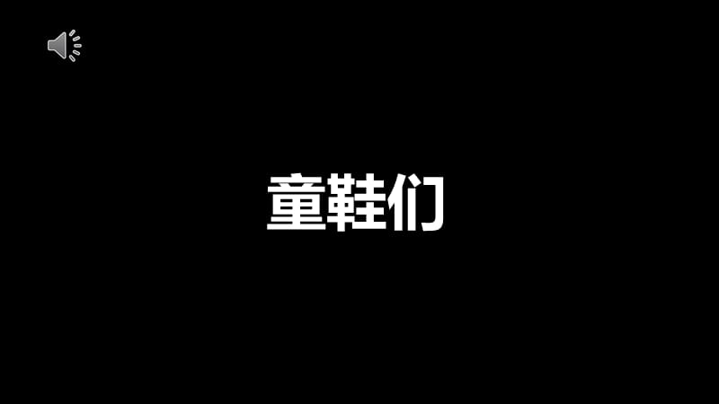 抖音快闪自我介绍PPT模板.ppt_第1页