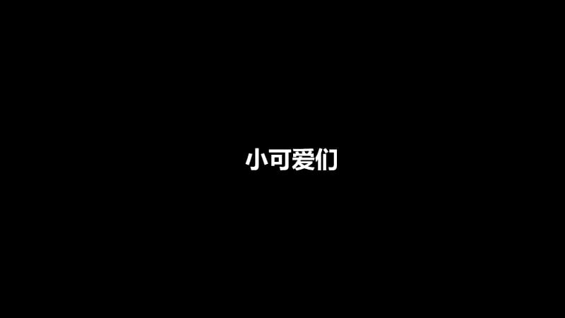 抖音快闪自我介绍PPT模板.ppt_第2页