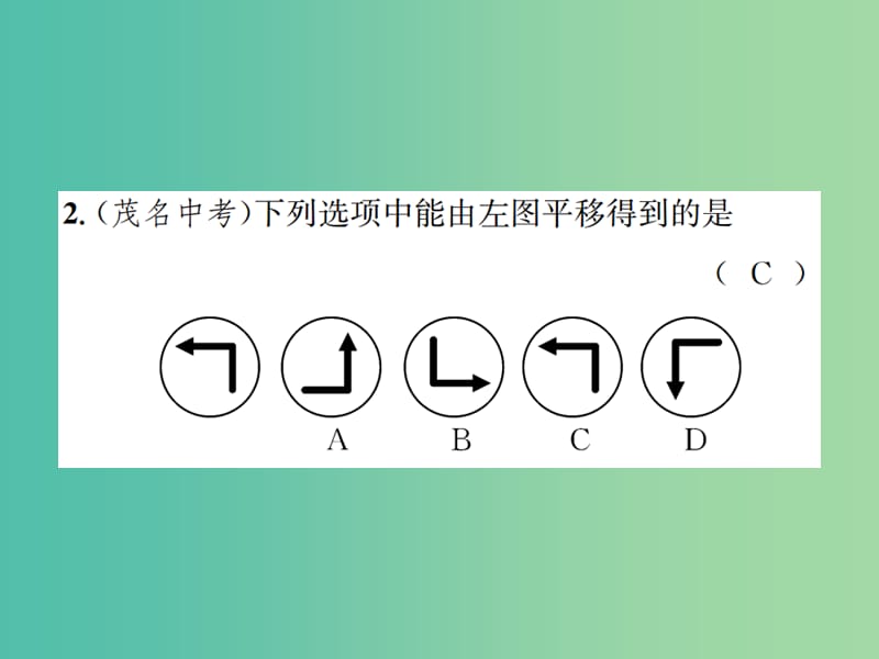 八年级数学下册 3.1 图形的平移 第1课时 平移的认识习题课件 （新版）北师大版.ppt_第3页